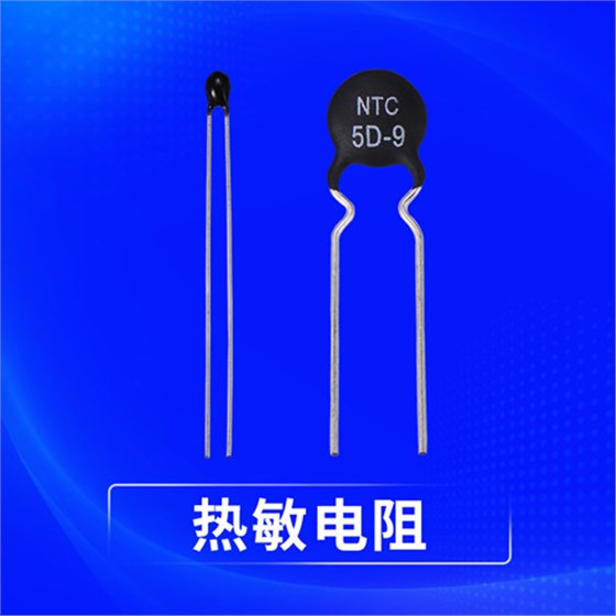 短路和短接有區別嗎？熱敏電阻是哪種？1.jpg