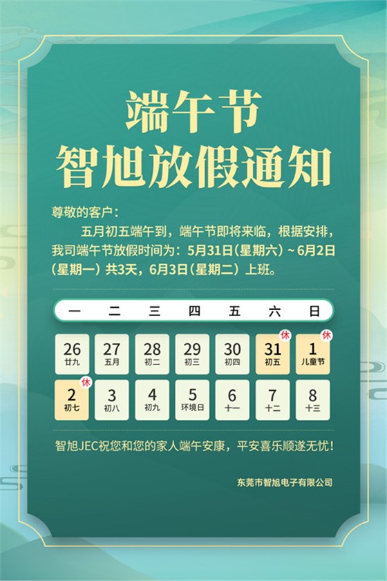 五月五，迎端午，賽龍舟，粽飄香.jpg