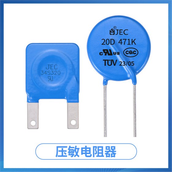 【智旭電子】壓敏電阻的涂層選擇1.jpg 【智旭電子】壓敏電阻的涂層選擇1.jpg