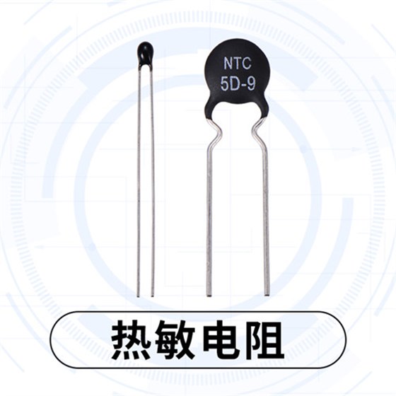 【智旭電子】為什么這些電子產品用熱敏電阻?1.jpg 【智旭電子】為什么這些電子產品用熱敏電阻?1.jpg