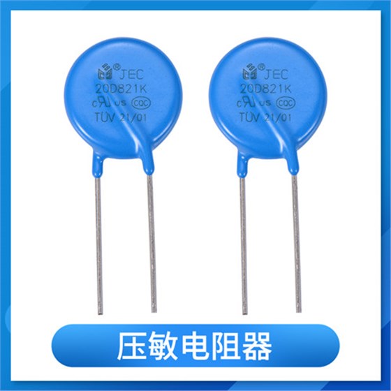 出現浪涌電流怎么辦看壓敏電阻如何解決1.jpg 出現浪涌電流怎么辦看壓敏電阻如何解決1.jpg