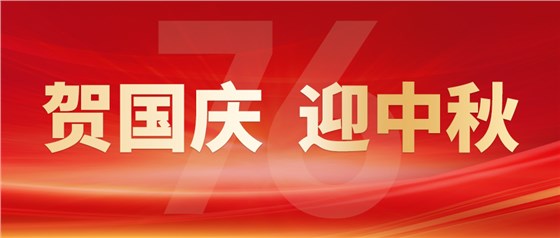 【智旭電子】慶國慶,迎中秋,雙節(jié)同慶喜洋洋.jpg 【智旭電子】慶國慶,迎中秋,雙節(jié)同慶喜洋洋.jpg
