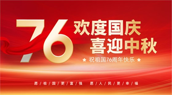 【智旭電子】慶國慶,迎中秋,雙節(jié)同慶喜洋洋2.jpg 【智旭電子】慶國慶,迎中秋,雙節(jié)同慶喜洋洋2.jpg