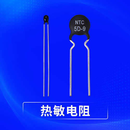 短路和短接有區別嗎？熱敏電阻是哪種？1.jpg