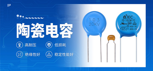 陶瓷電容會發熱發燙嗎?對電子設備有影響嗎?2.jpg 陶瓷電容會發熱發燙嗎?對電子設備有影響嗎?2.jpg