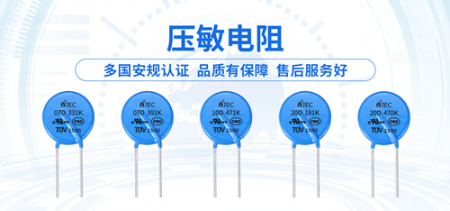 【智旭電子】漏電流過大給壓敏電阻帶來的影響2.jpg