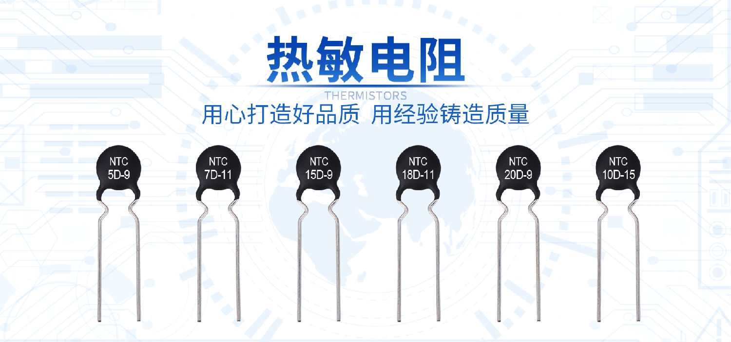 【智旭電子】熱敏電阻短路應該這樣處理2.jpg