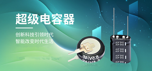 【智旭電子】超級(jí)電容的功率密度2.jpg