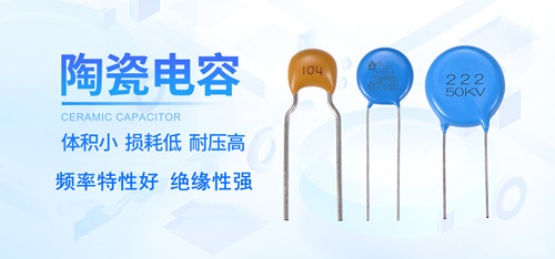 漏電流怎么來的？陶瓷電容和漏電流之間的關(guān)系2.jpg