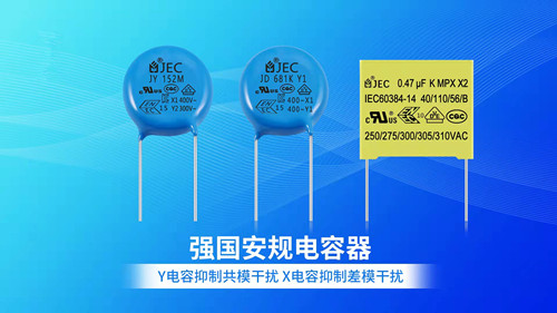 【智旭電子】什么情況下用安規(guī)電容？2.jpg