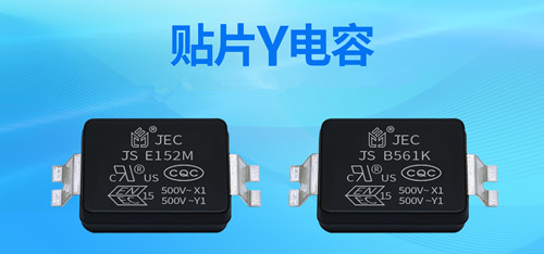 【智旭電子】貼片Y電容的應用2.jpg