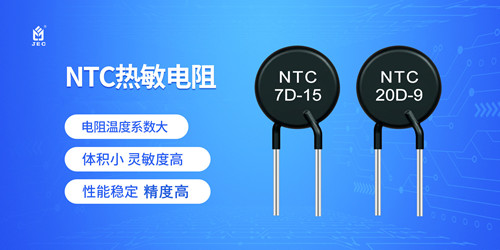 充電寶有熱敏電阻嗎？熱敏電阻在充電寶中有什么用？2.jpg