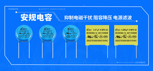 【智旭電子】認(rèn)識一種電子元件-安規(guī)電容2.jpg 【智旭電子】認(rèn)識一種電子元件-安規(guī)電容2.jpg