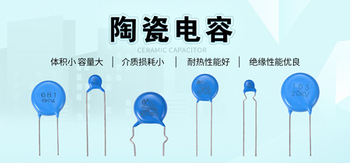 【智旭電子】為什么發明陶瓷電容?有什么用?2.jpg 【智旭電子】為什么發明陶瓷電容?有什么用?2.jpg