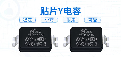貼片Y電容比普通電容強在哪里2.jpg 貼片Y電容比普通電容強在哪里2.jpg