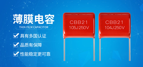 什么是精度?薄膜電容的精度等級有哪些?2.jpg 什么是精度?薄膜電容的精度等級有哪些?2.jpg