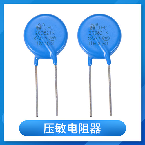 出現浪涌電流怎么辦看壓敏電阻如何解決1.jpg 出現浪涌電流怎么辦看壓敏電阻如何解決1.jpg