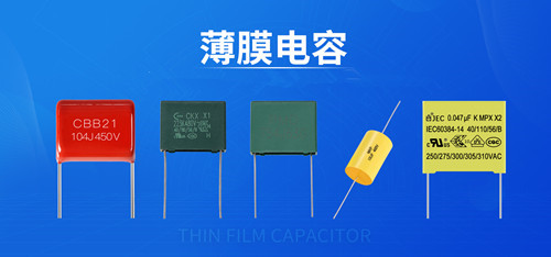 【智旭電子】薄膜電容耐溫高、耐壓高、可靠性高2.jpg 【智旭電子】薄膜電容耐溫高、耐壓高、可靠性高2.jpg