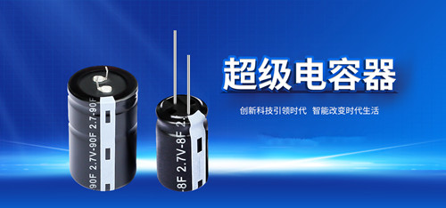 【智旭電子】活性炭:制造超級電容的原材料1.jpg 【智旭電子】活性炭:制造超級電容的原材料1.jpg