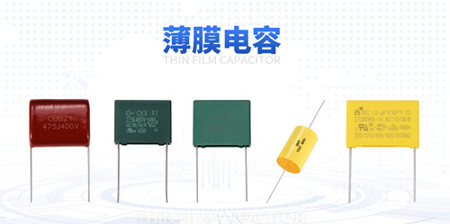 【智旭電子】薄膜電容的損耗怎么來的2.jpg 【智旭電子】薄膜電容的損耗怎么來的2.jpg