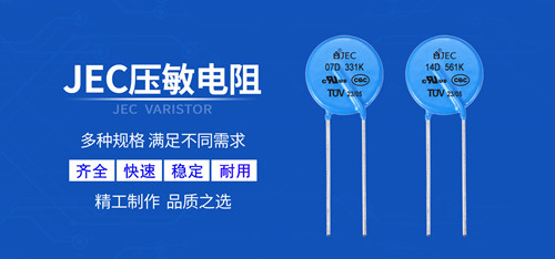 【智旭電子】LED中的壓敏電阻2.jpg 【智旭電子】LED中的壓敏電阻2.jpg