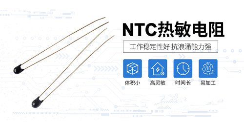 熱敏電阻的這些坑看看你踩了幾個(gè)2.jpg 熱敏電阻的這些坑看看你踩了幾個(gè)2.jpg