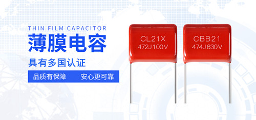 不同介質的薄膜電容都有什么優勢，用在什么地方2.jpg