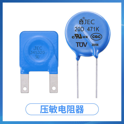 【智旭電子】電路突發(fā)過電壓?壓敏電阻管用嗎?1.jpg 【智旭電子】電路突發(fā)過電壓?壓敏電阻管用嗎?1.jpg