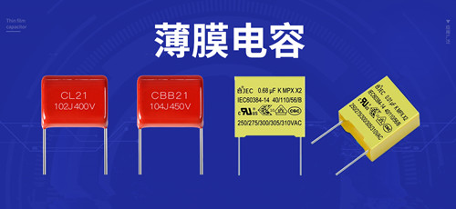 為什么薄膜電容的薄膜要做得這么薄2.jpg 為什么薄膜電容的薄膜要做得這么薄2.jpg