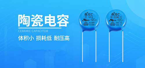 【智旭電子】陶瓷電容的額定電壓和溫度怎么選？2.jpg
